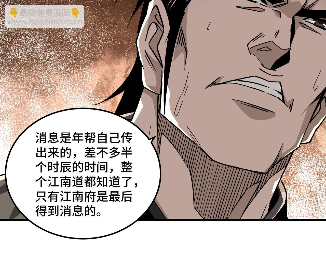 🍲最强反派系统 第139话 问罪 第16页