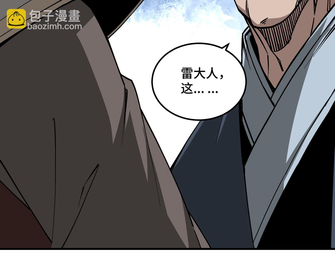 🍲最强反派系统 第139话 问罪 第18页