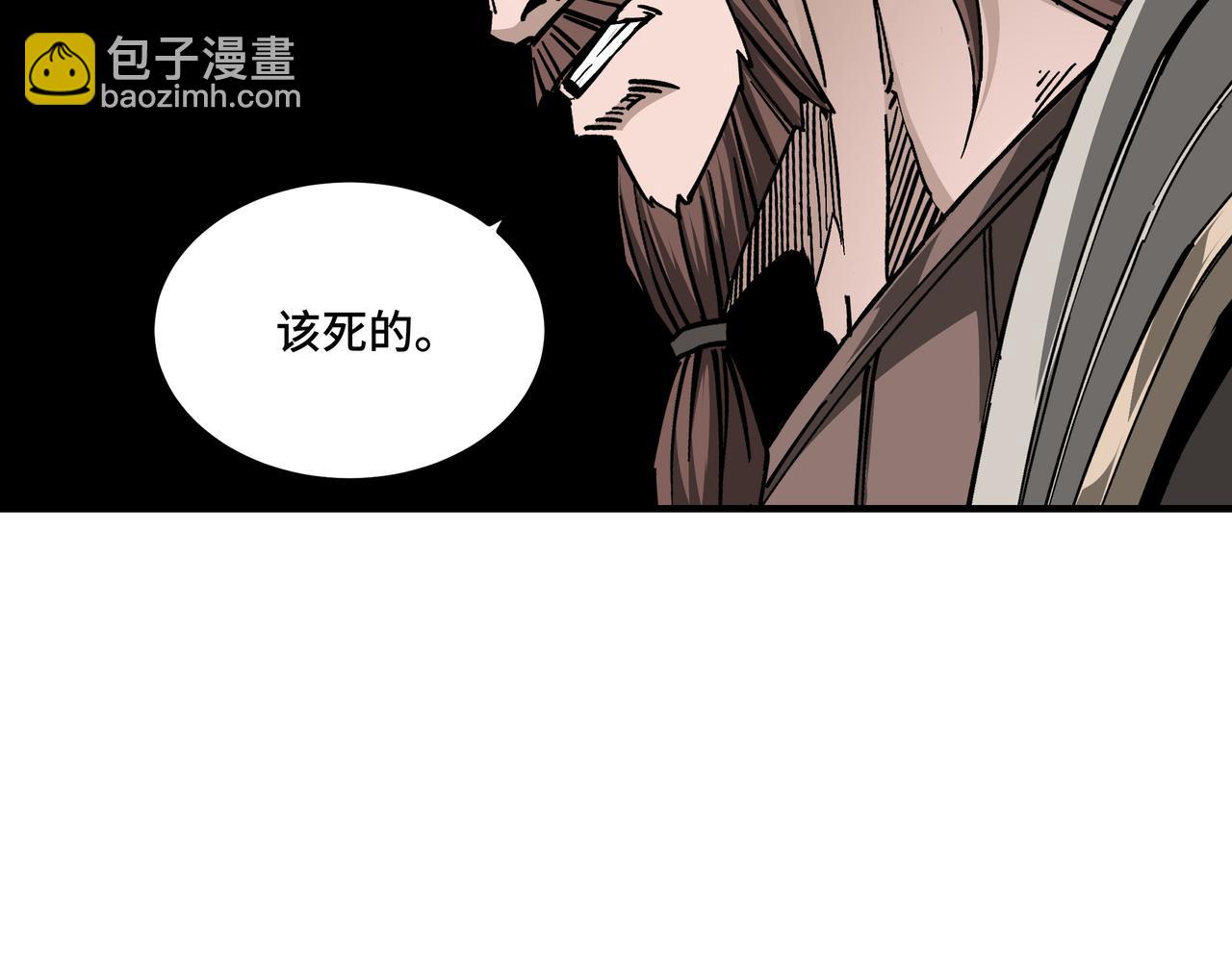 🍲最强反派系统 第139话 问罪 第22页