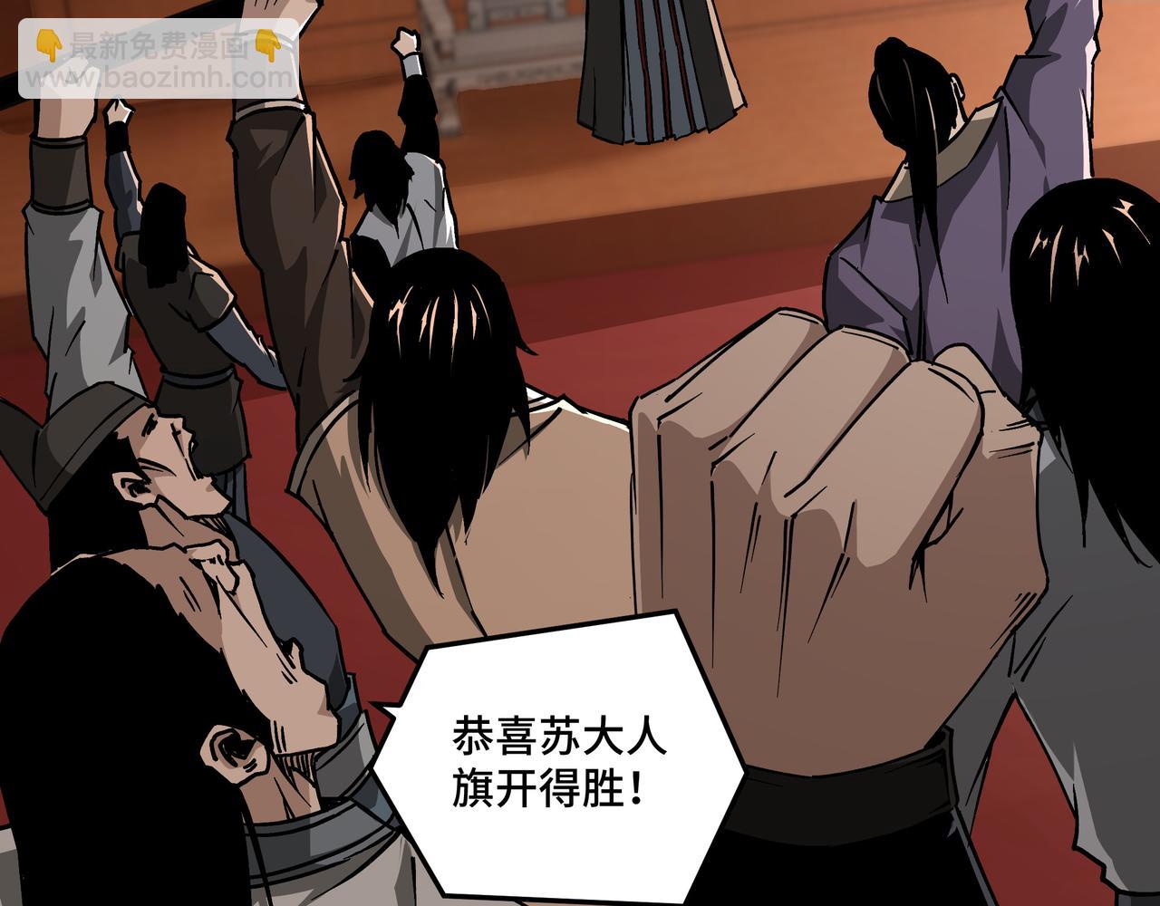 🍲最强反派系统 第139话 问罪 第25页