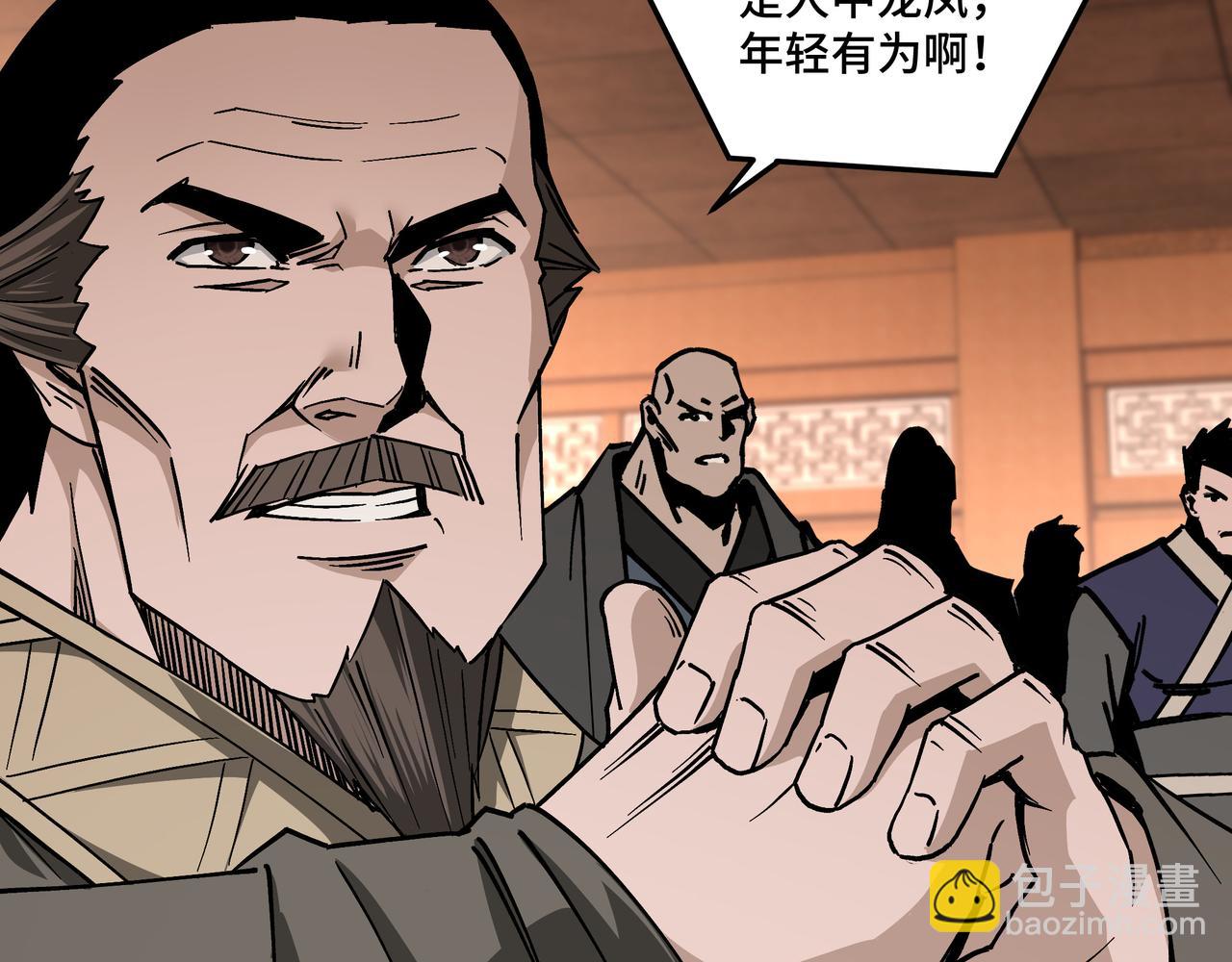 🍲最强反派系统 第139话 问罪 第27页