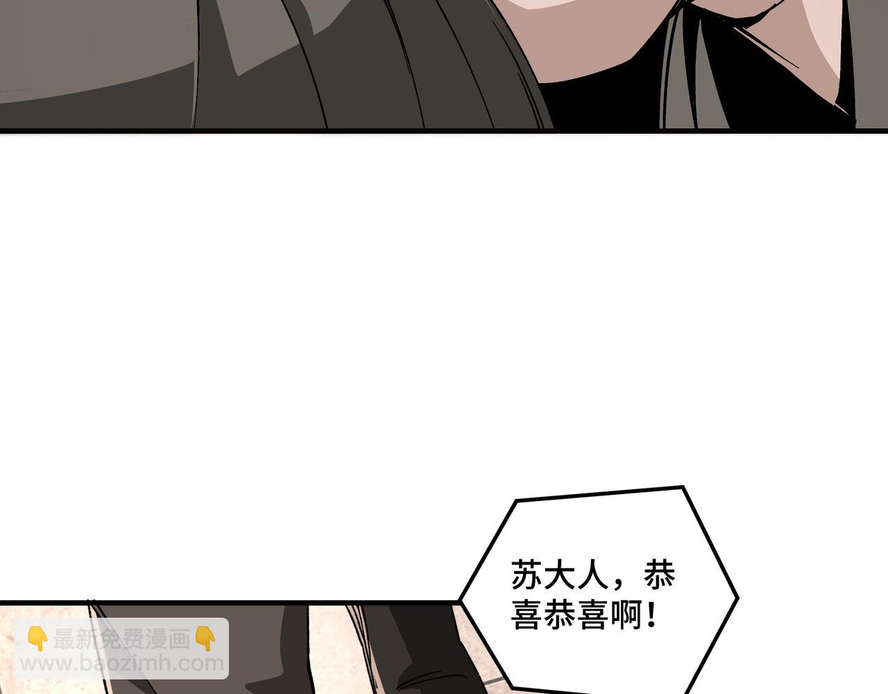 🍲最强反派系统 第139话 问罪 第28页