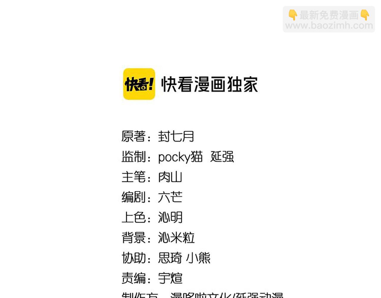 🍲最强反派系统 第139话 问罪 第3页