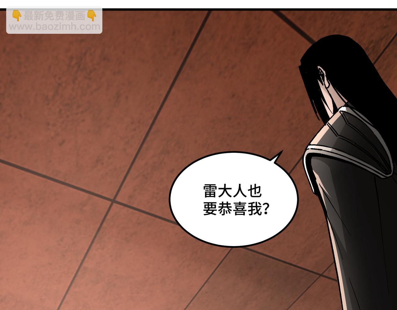 🍲最强反派系统 第139话 问罪 第33页