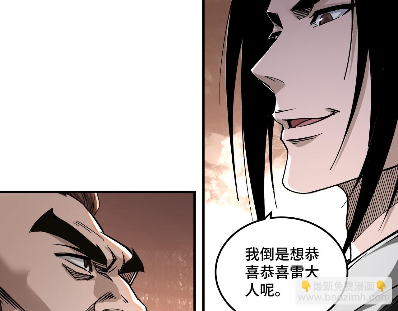 🍲最强反派系统 第139话 问罪 第36页