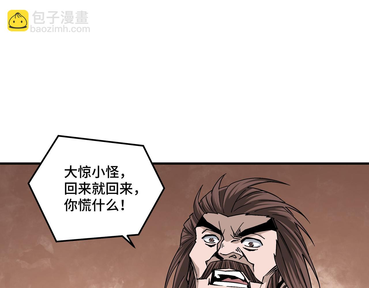 🍲最强反派系统 第139话 问罪 第7页