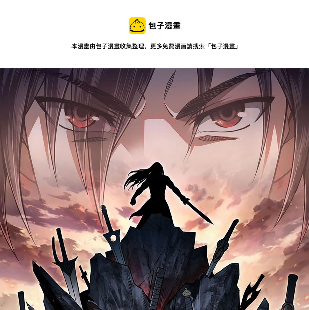 🍲最强反派系统 第141话 招安 第1页
