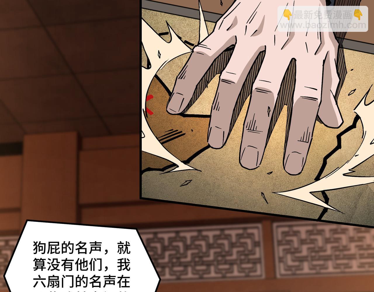 🍲最强反派系统 第141话 招安 第11页