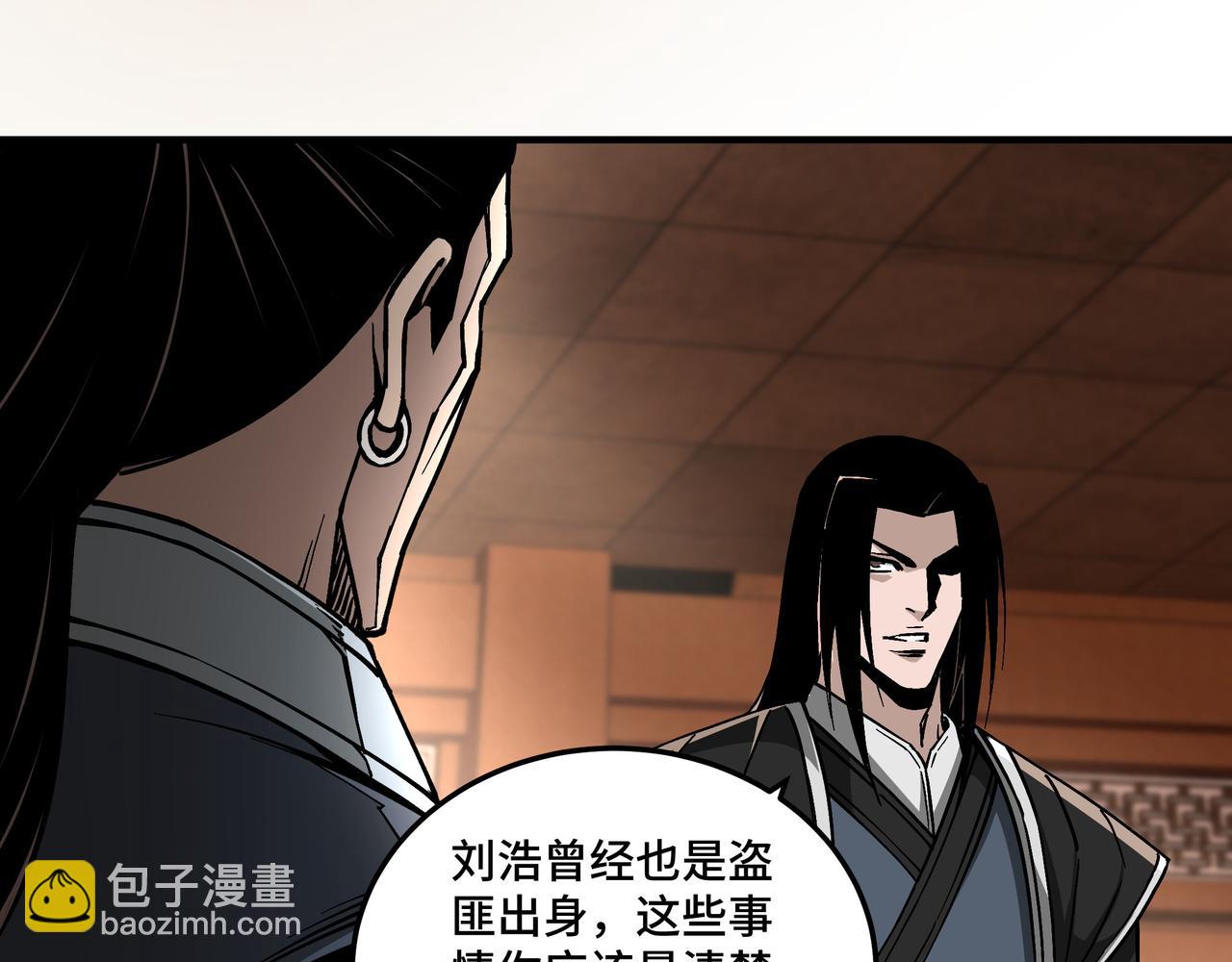 🍲最强反派系统 第141话 招安 第19页