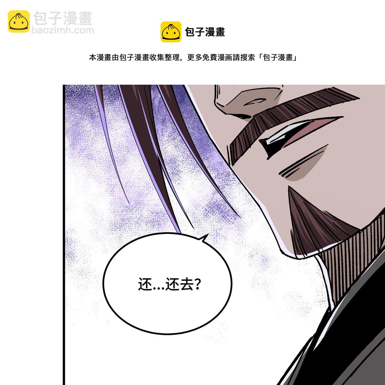 🍲最强反派系统 第141话 招安 第34页