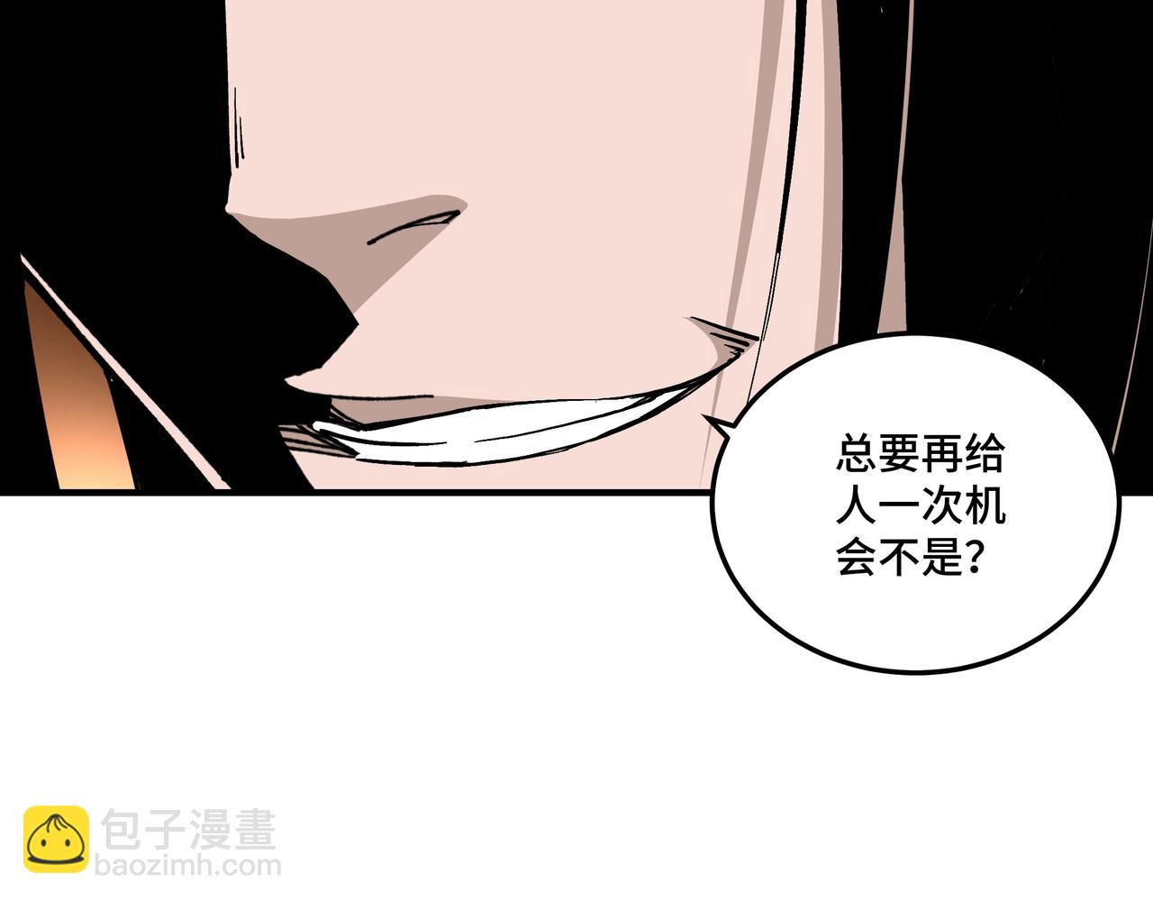 🍲最强反派系统 第141话 招安 第36页