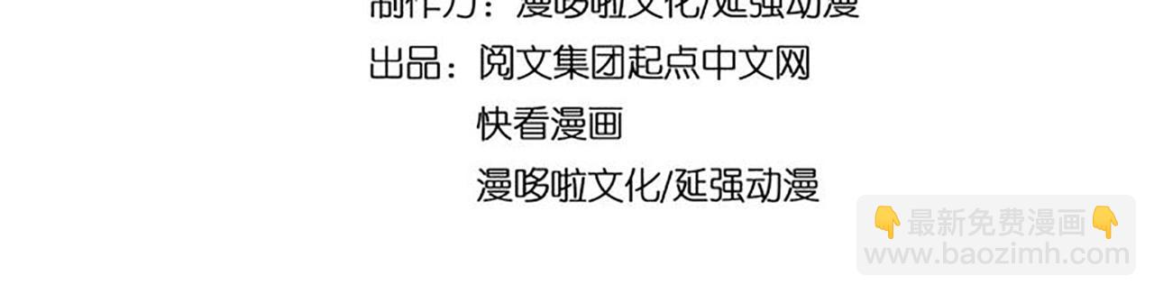 🍲最强反派系统 第141话 招安 第4页