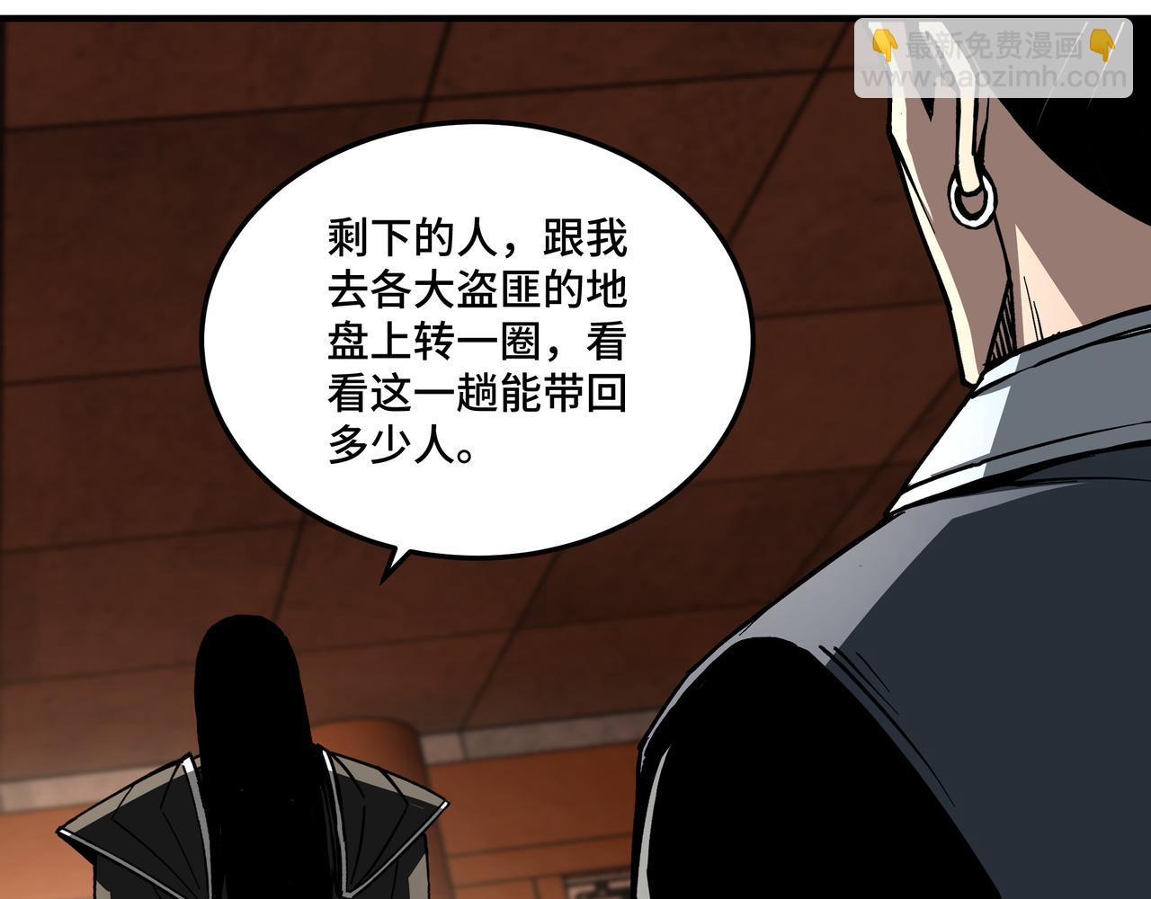 🍲最强反派系统 第141话 招安 第40页