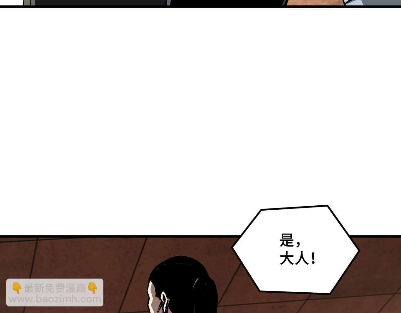 🍲最强反派系统 第141话 招安 第42页