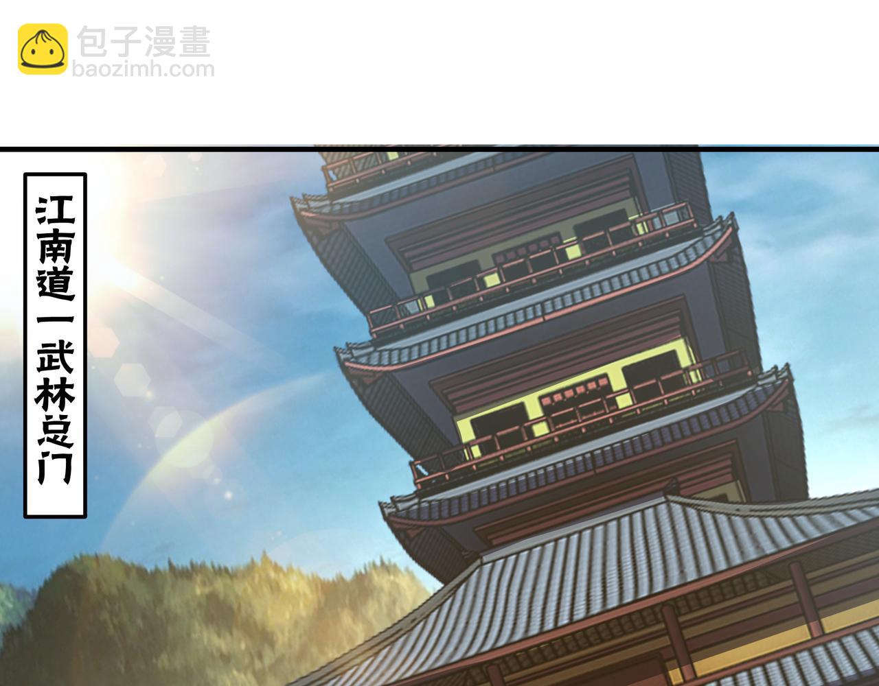 🍲最强反派系统 第141话 招安 第47页
