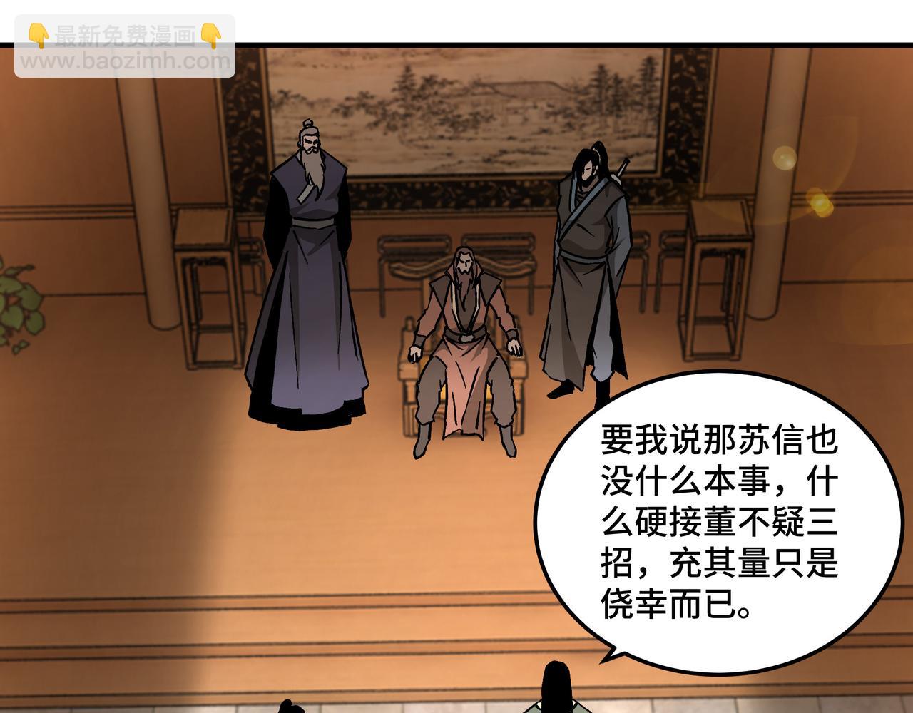 🍲最强反派系统 第141话 招安 第50页