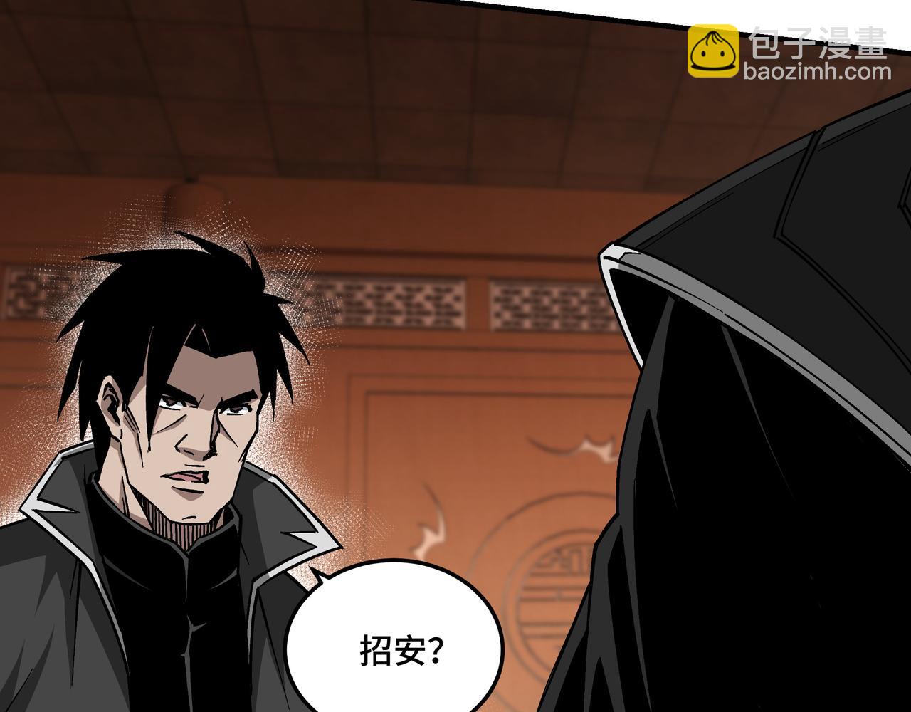 🍲最强反派系统 第141话 招安 第7页