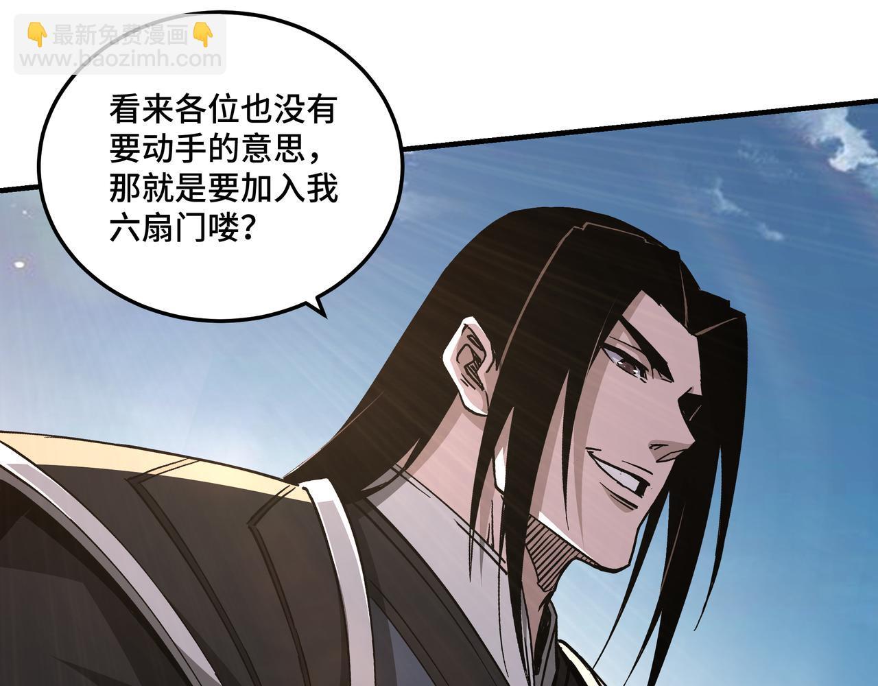 🍲最强反派系统 第143话 要个说法？ 第12页