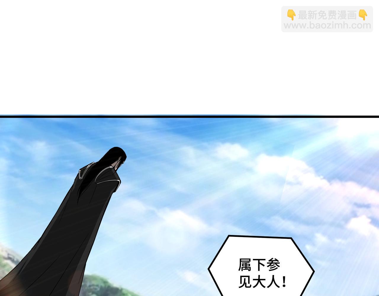 🍲最强反派系统 第143话 要个说法？ 第17页