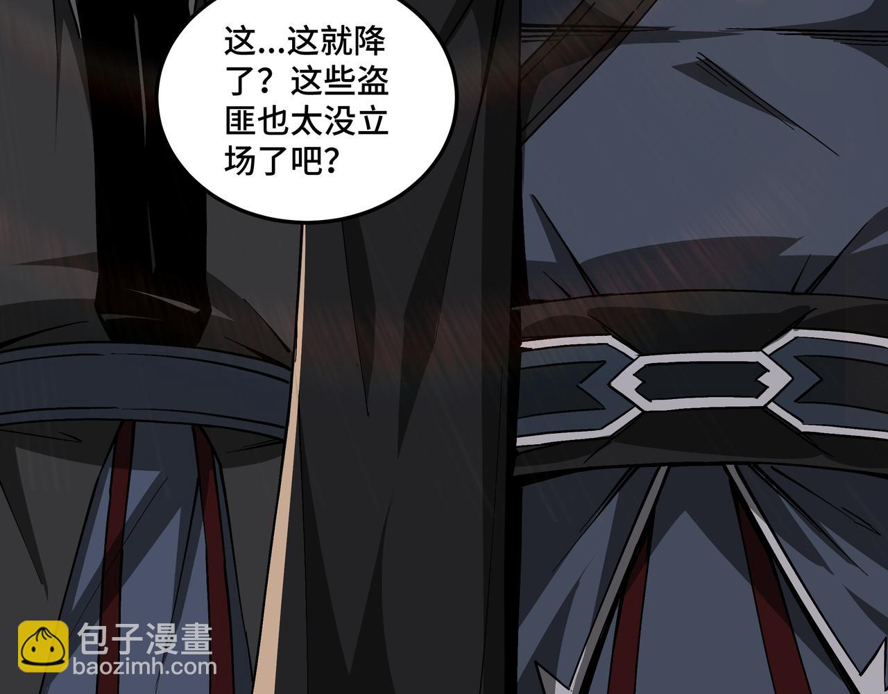🍲最强反派系统 第143话 要个说法？ 第21页