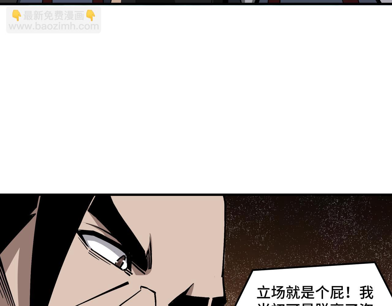 🍲最强反派系统 第143话 要个说法？ 第22页