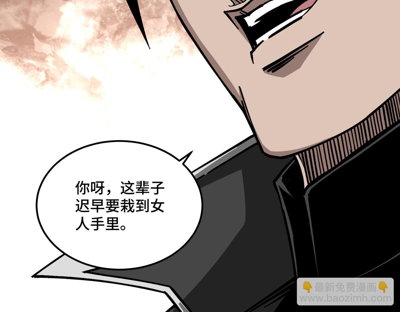 🍲最强反派系统 第143话 要个说法？ 第36页