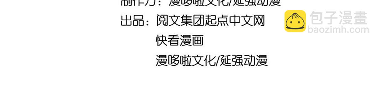 🍲最强反派系统 第143话 要个说法？ 第4页