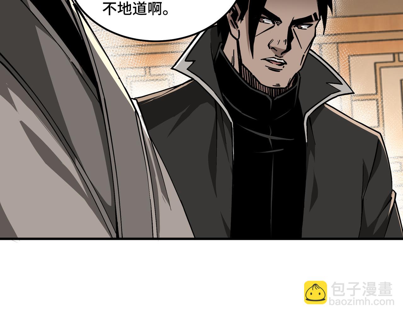 🍲最强反派系统 第143话 要个说法？ 第48页