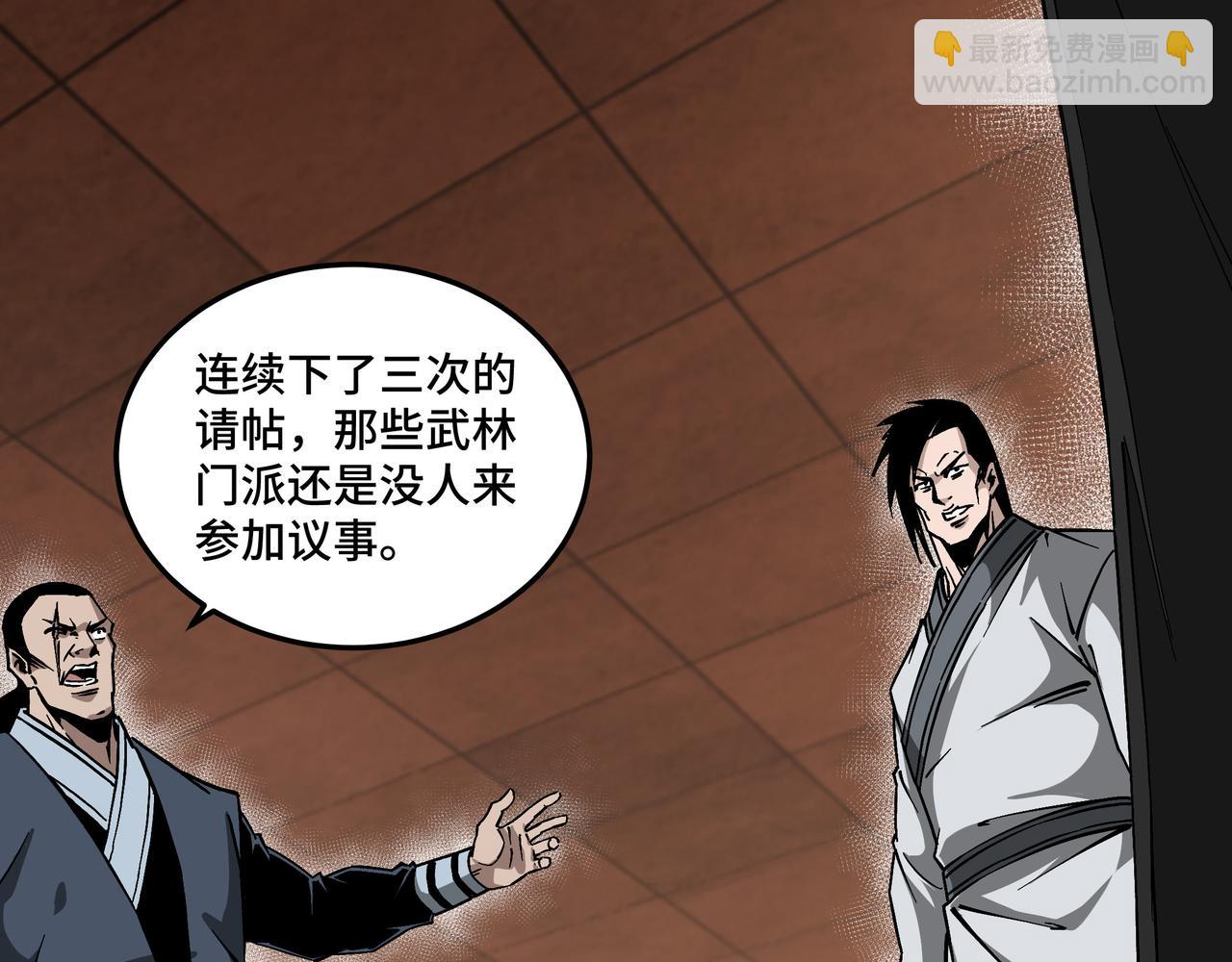 🍲最强反派系统 第145话 巽风剑派和温家 第10页