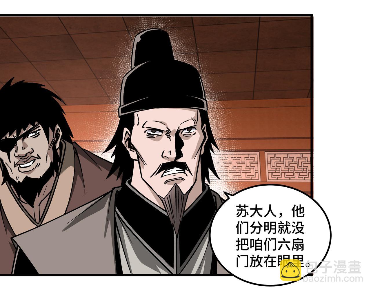 🍲最强反派系统 第145话 巽风剑派和温家 第12页