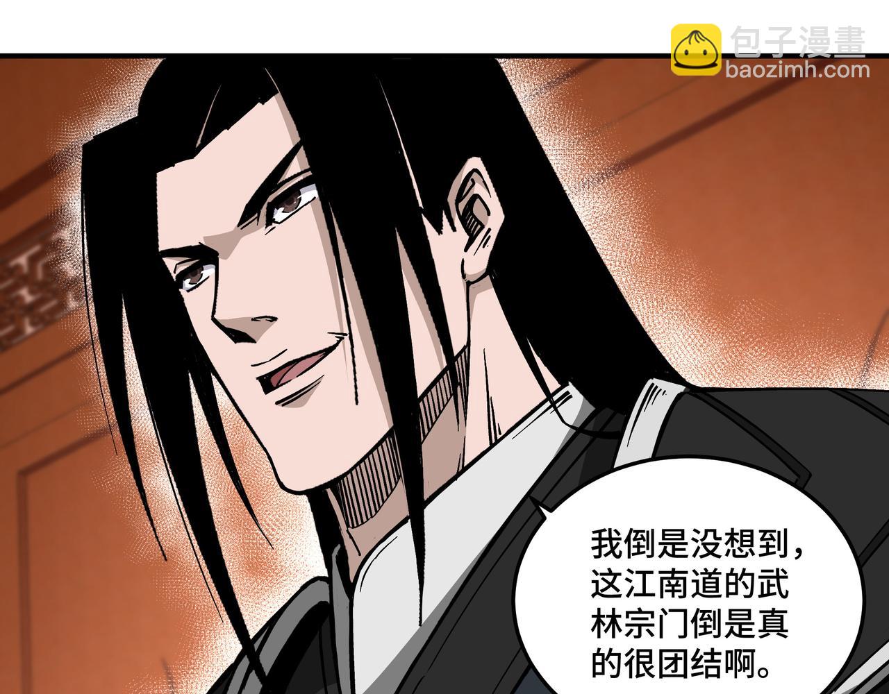 🍲最强反派系统 第145话 巽风剑派和温家 第14页