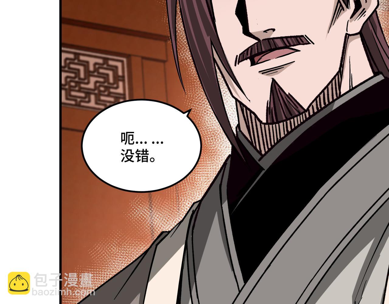 🍲最强反派系统 第145话 巽风剑派和温家 第19页