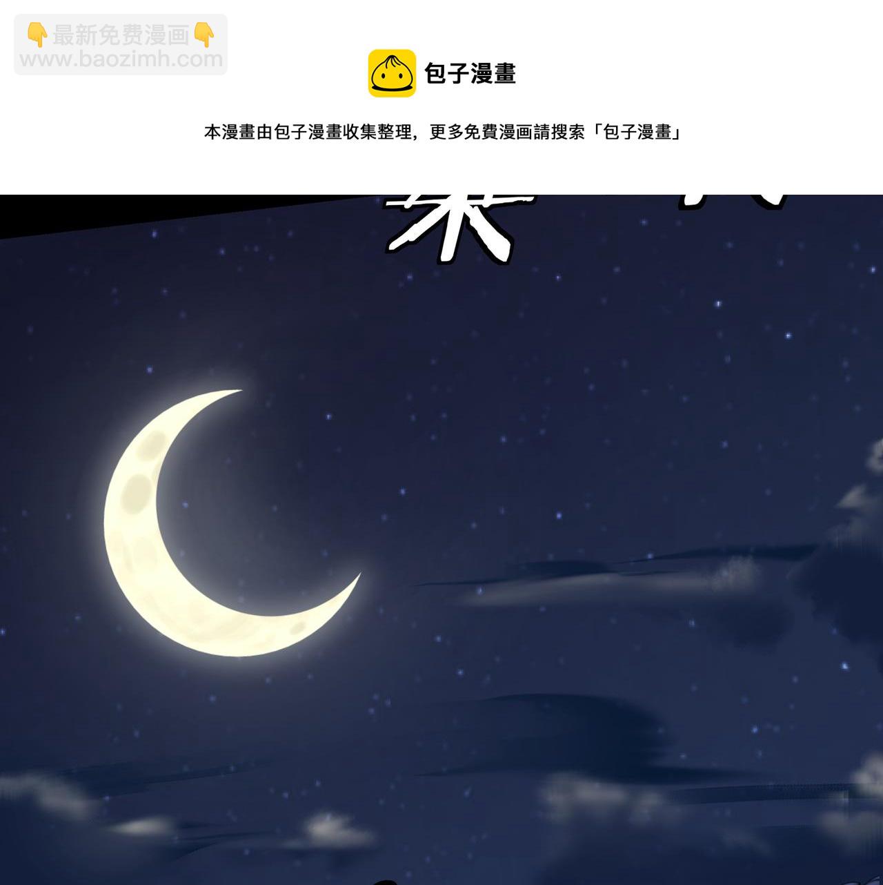 🍲最强反派系统 第145话 巽风剑派和温家 第6页