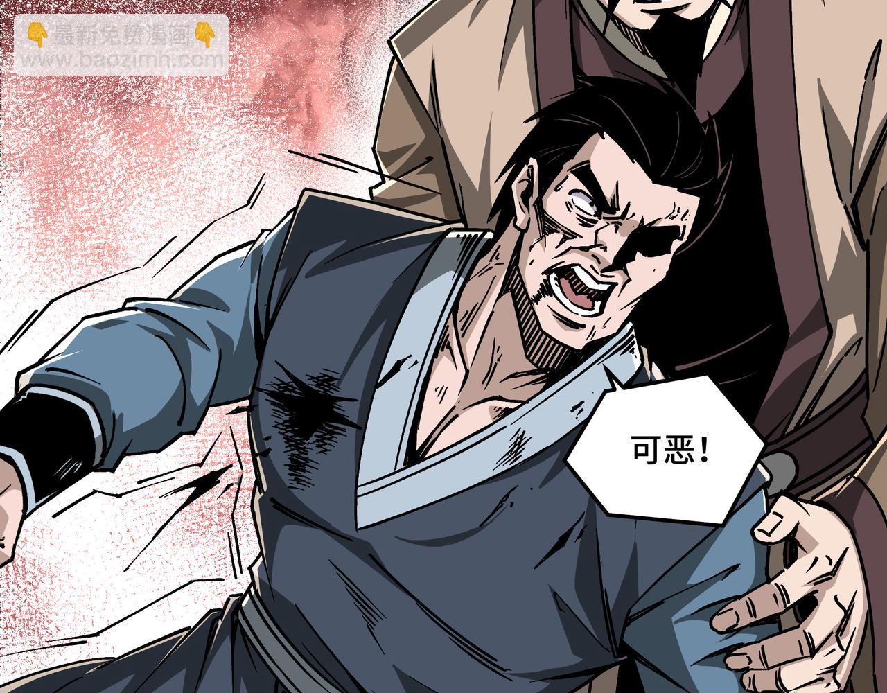 🍲最强反派系统 第147话 懦夫！ 第12页