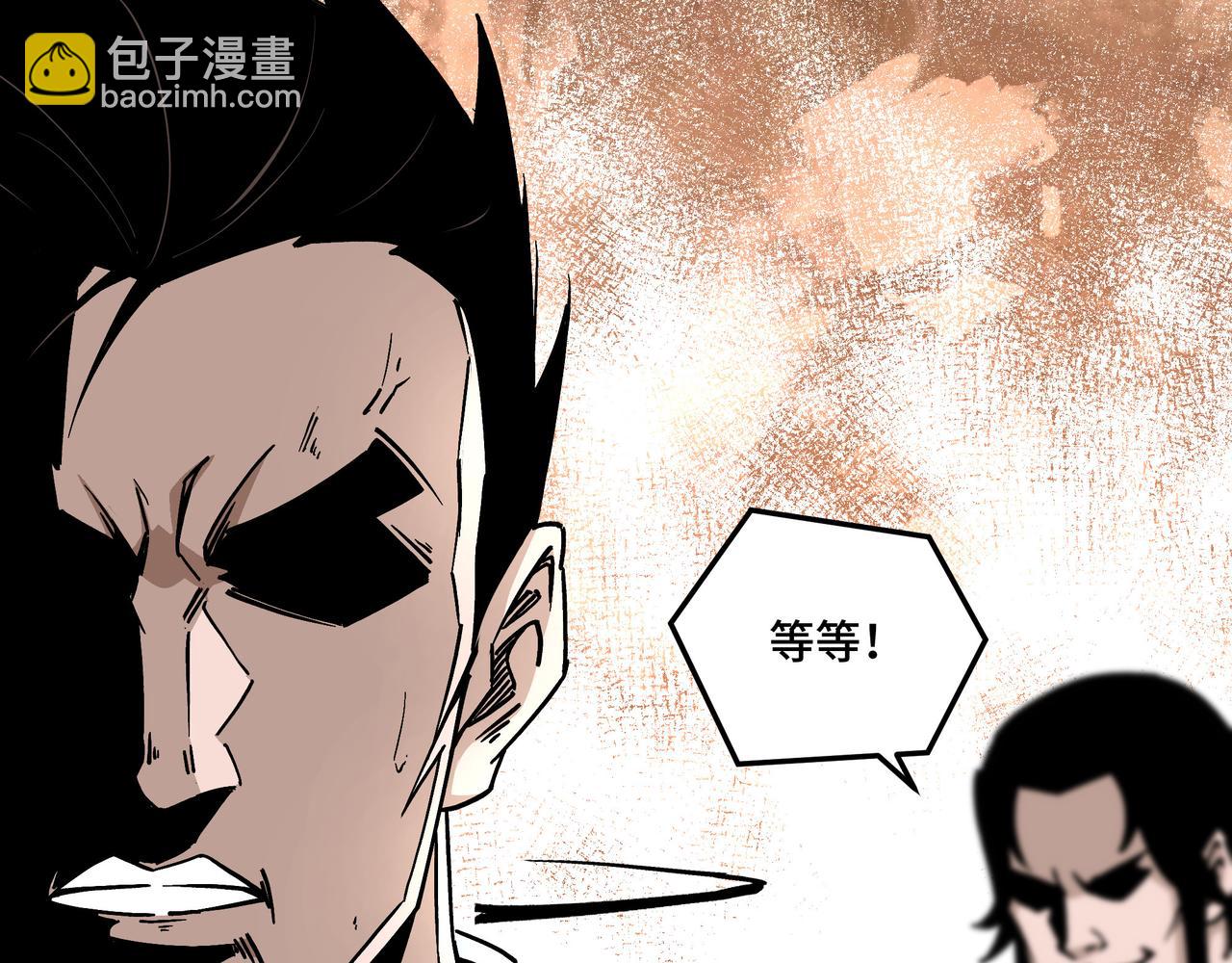 🍲最强反派系统 第147话 懦夫！ 第15页