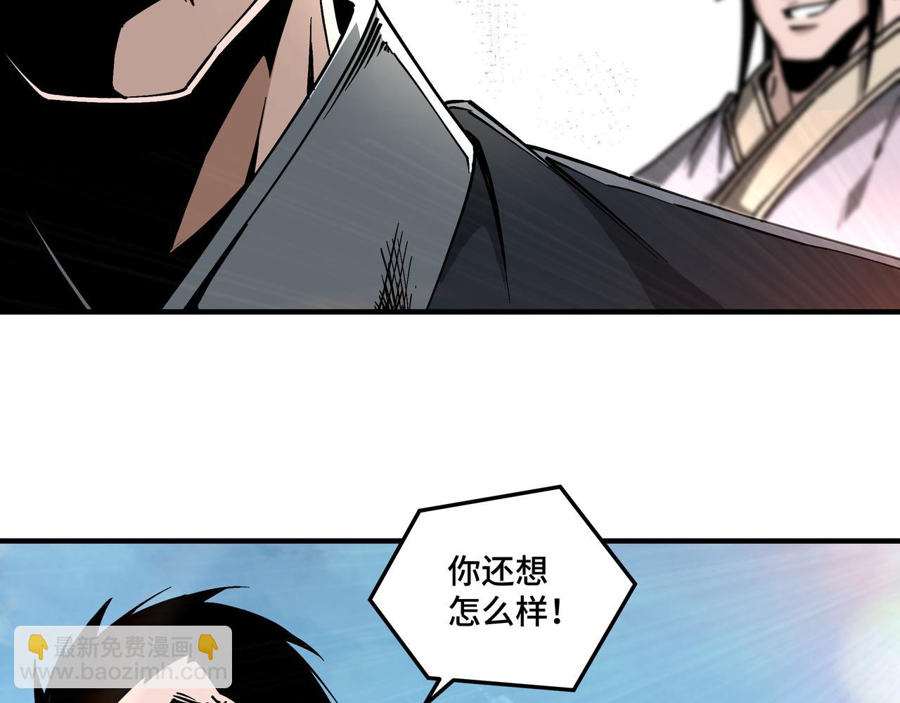 🍲最强反派系统 第147话 懦夫！ 第16页