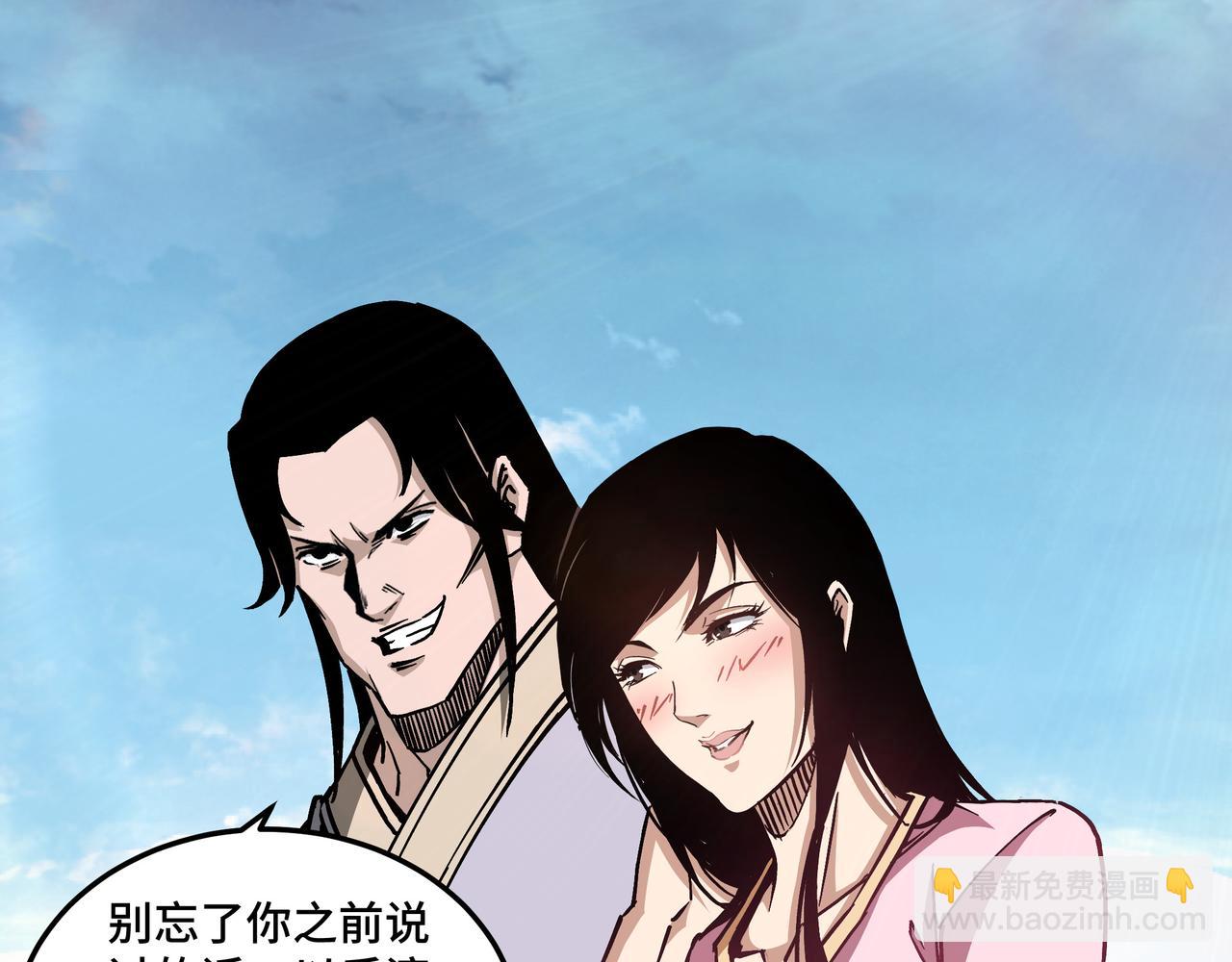 🍲最强反派系统 第147话 懦夫！ 第20页