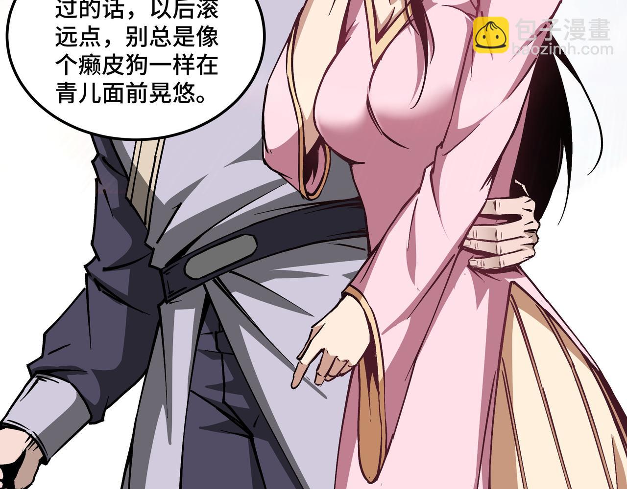 🍲最强反派系统 第147话 懦夫！ 第21页