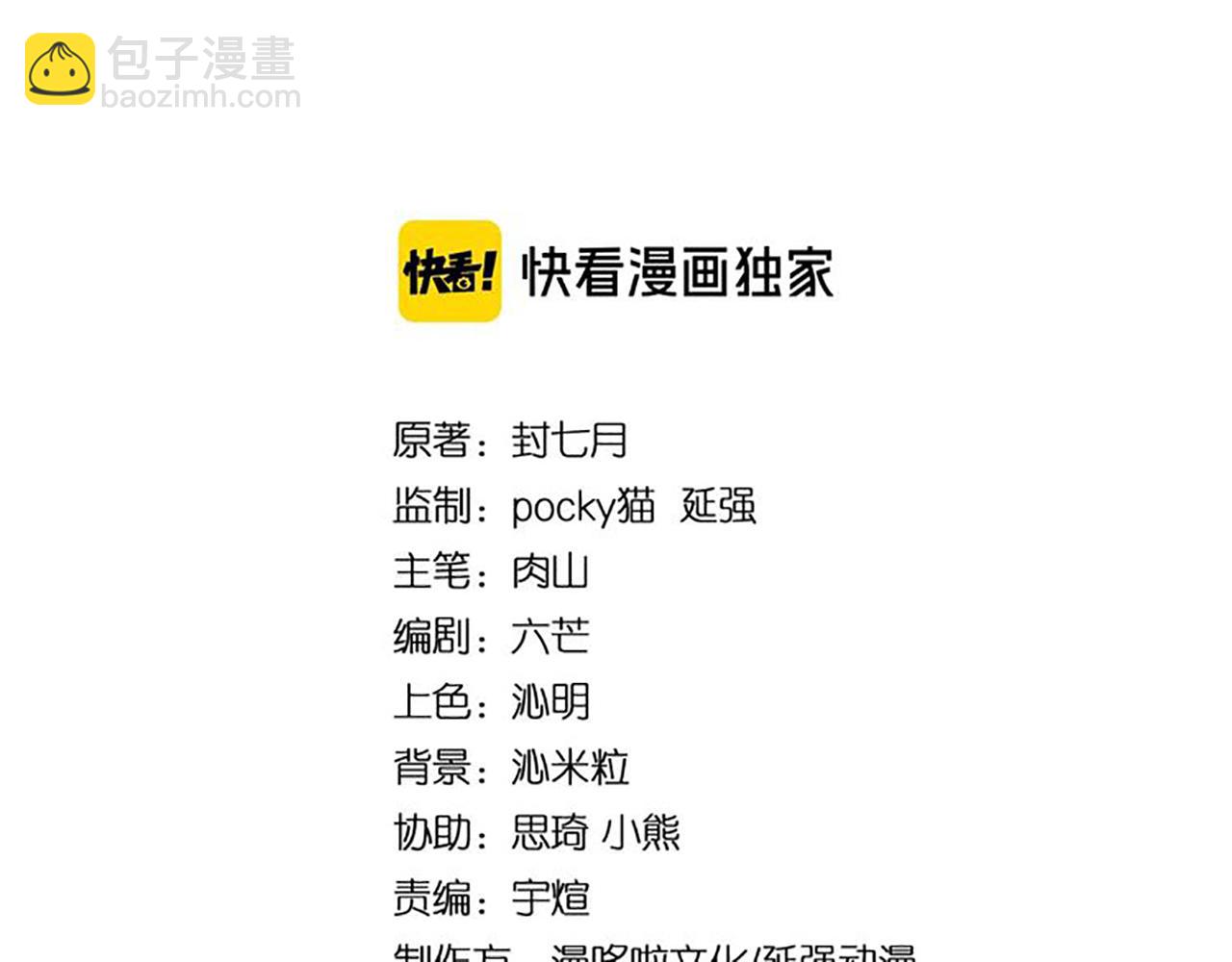 🍲最强反派系统 第147话 懦夫！ 第3页