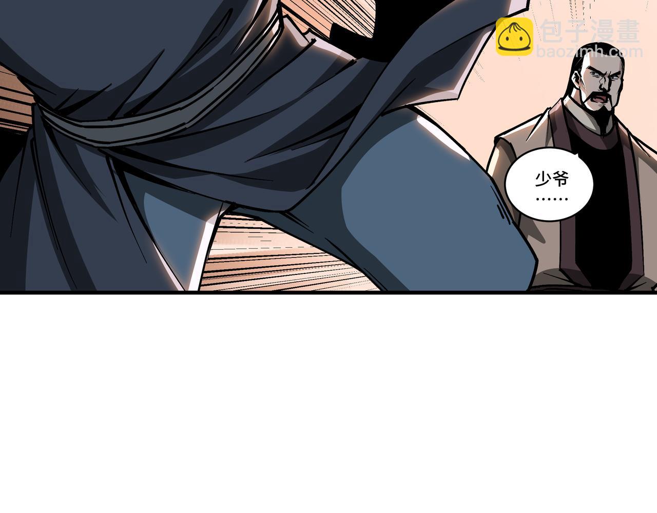 🍲最强反派系统 第147话 懦夫！ 第30页