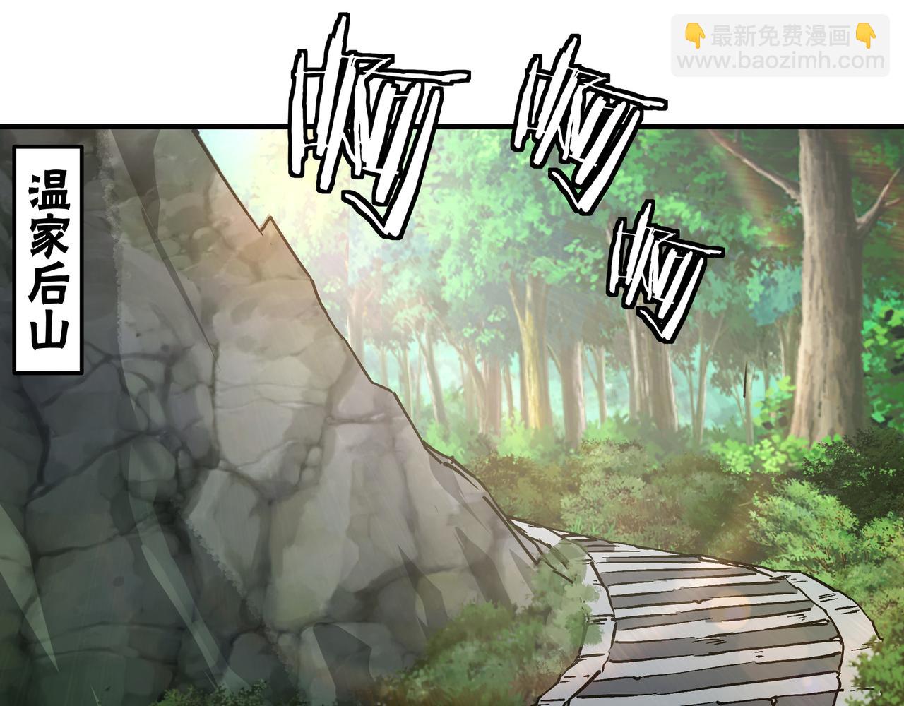 🍲最强反派系统 第147话 懦夫！ 第34页