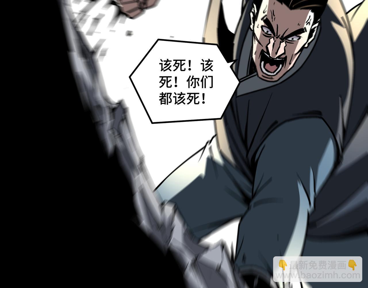 🍲最强反派系统 第147话 懦夫！ 第37页