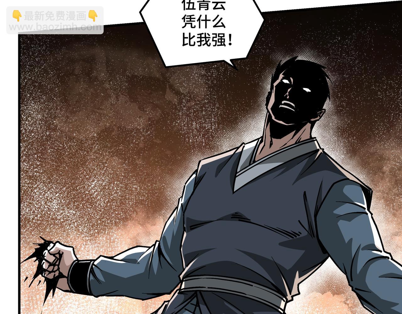 🍲最强反派系统 第147话 懦夫！ 第39页