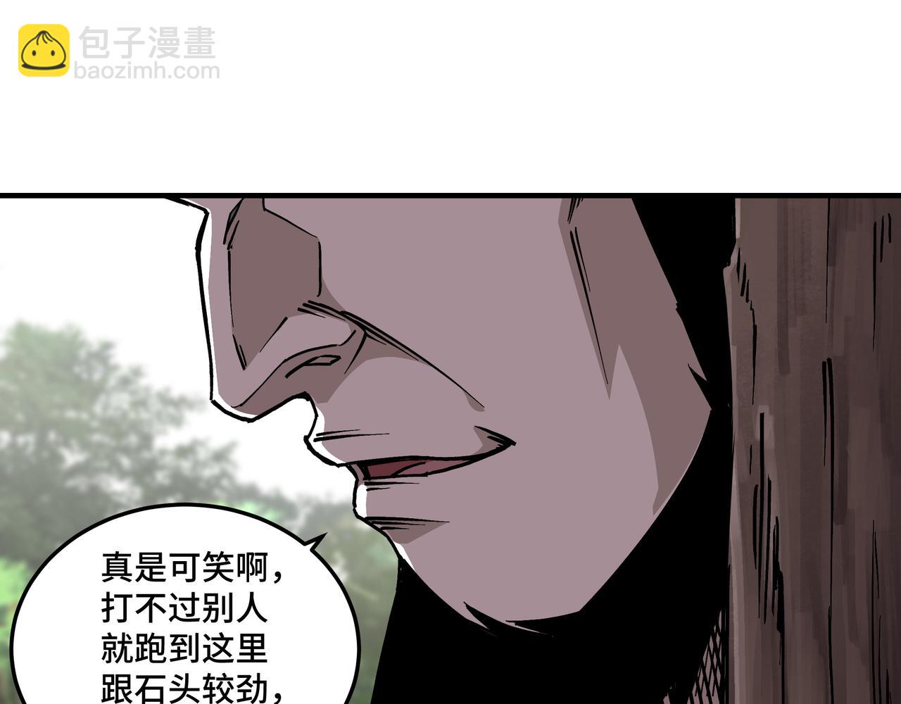 🍲最强反派系统 第147话 懦夫！ 第41页