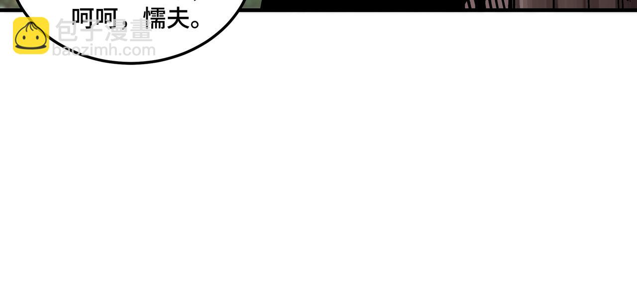 🍲最强反派系统 第147话 懦夫！ 第42页