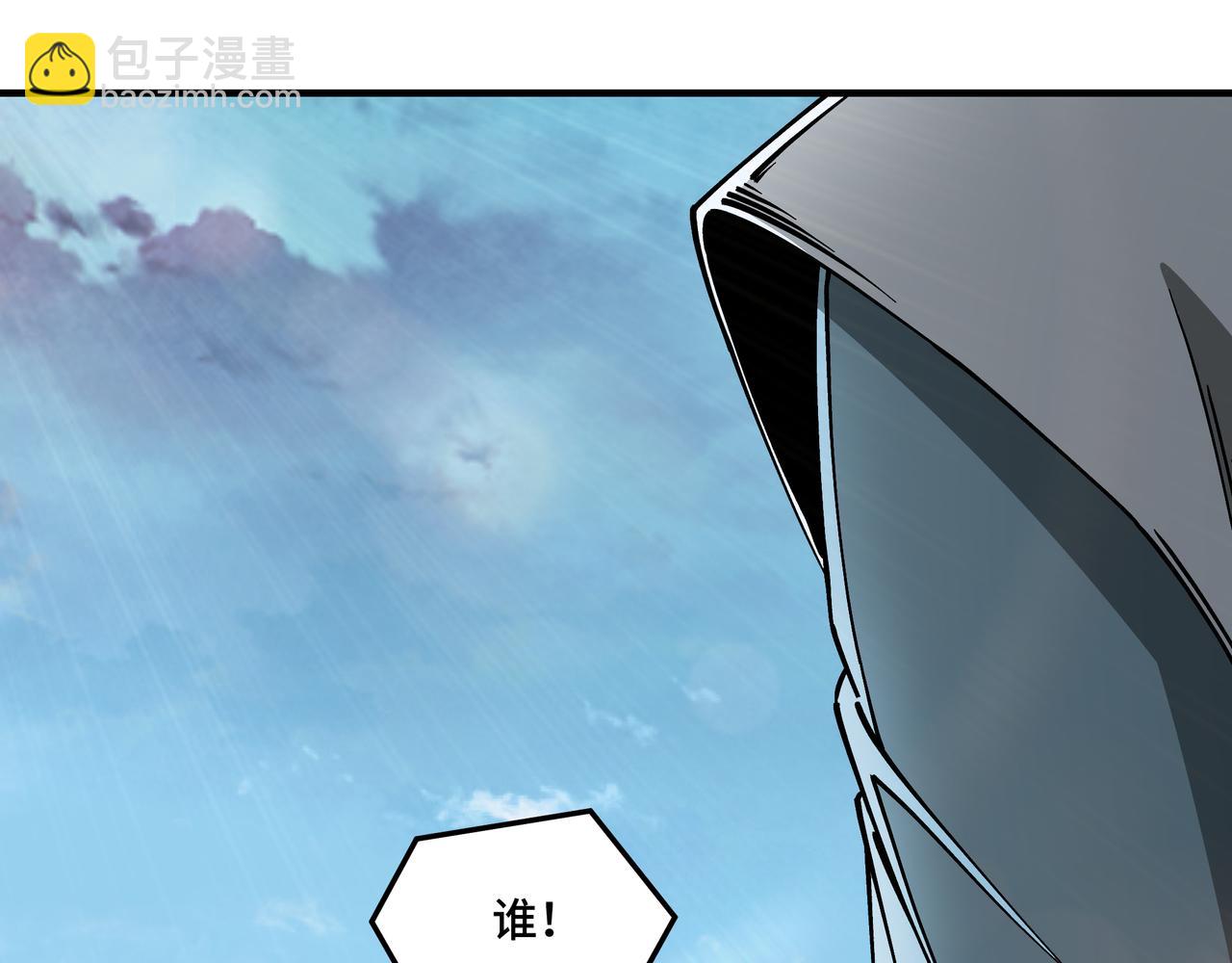 🍲最强反派系统 第147话 懦夫！ 第43页
