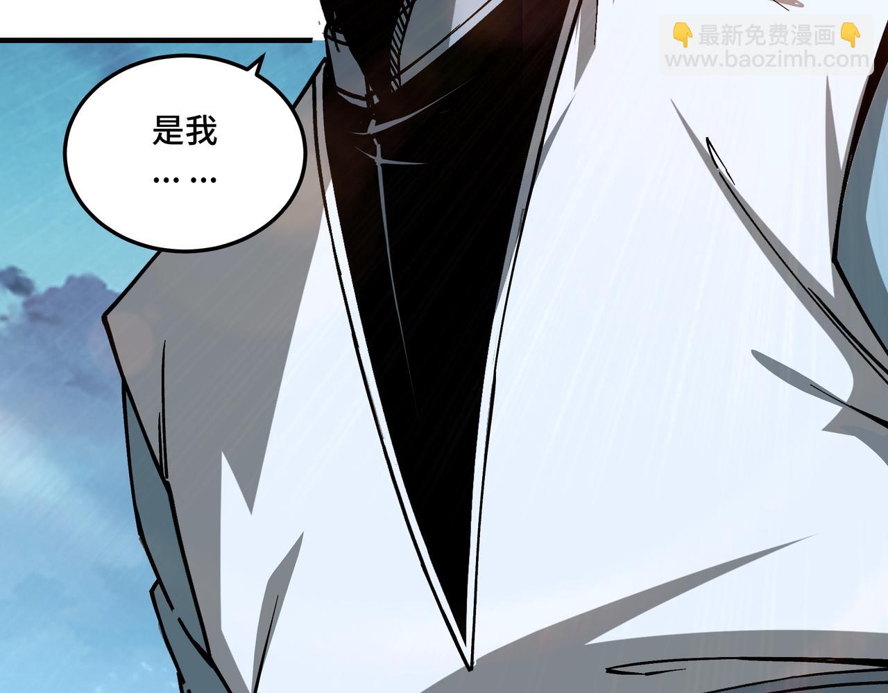 🍲最强反派系统 第147话 懦夫！ 第46页