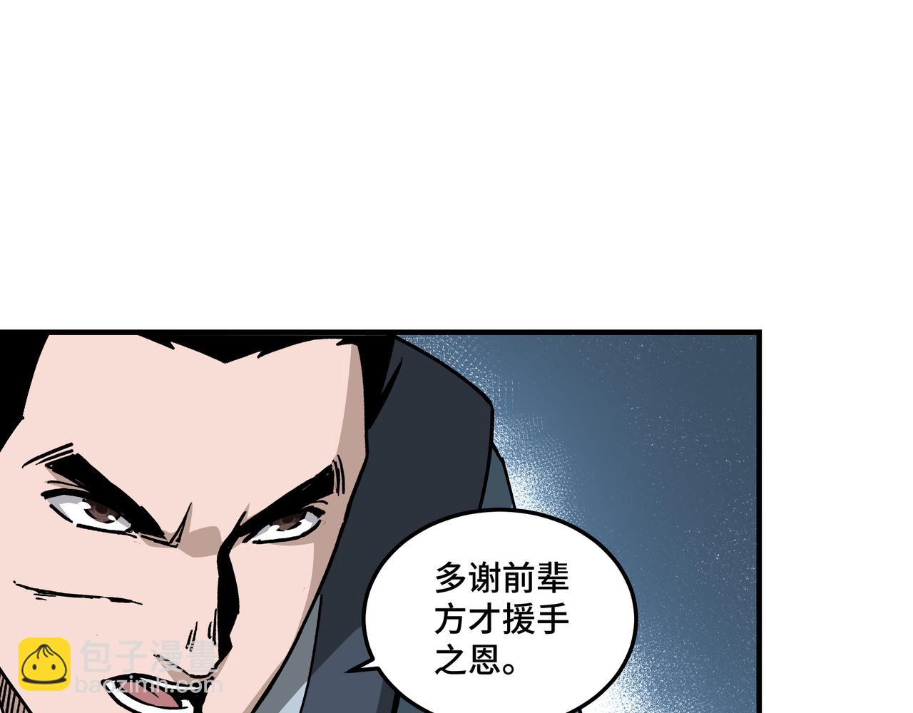 🍲最强反派系统 第147话 懦夫！ 第48页