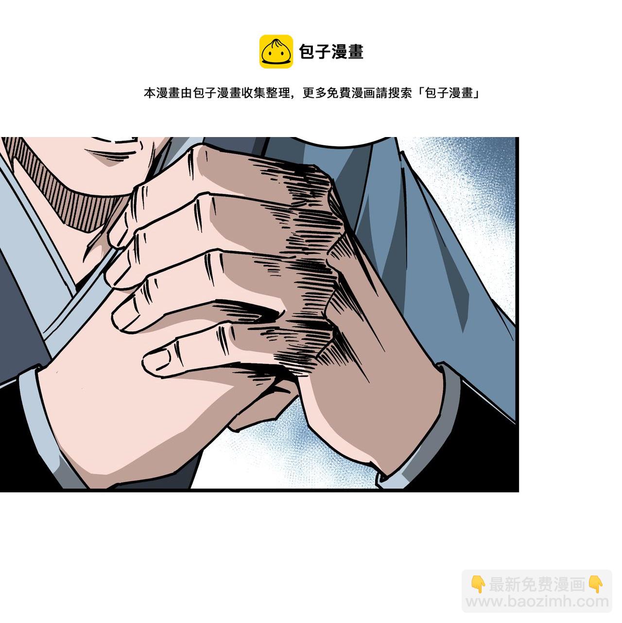 🍲最强反派系统 第147话 懦夫！ 第49页