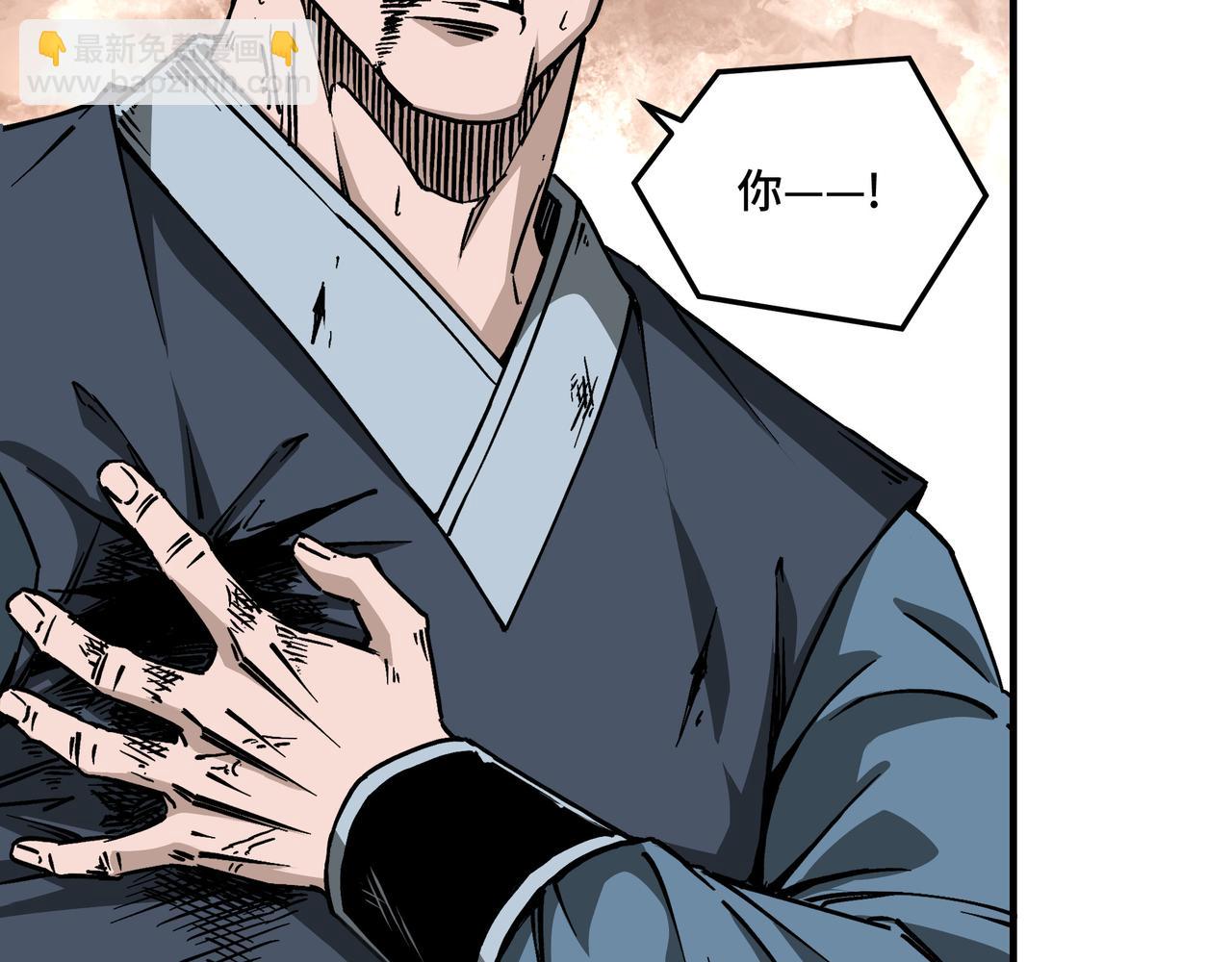 🍲最强反派系统 第147话 懦夫！ 第9页